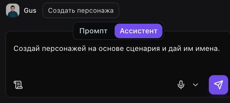 Задача в поле «Спросите ассистента…»