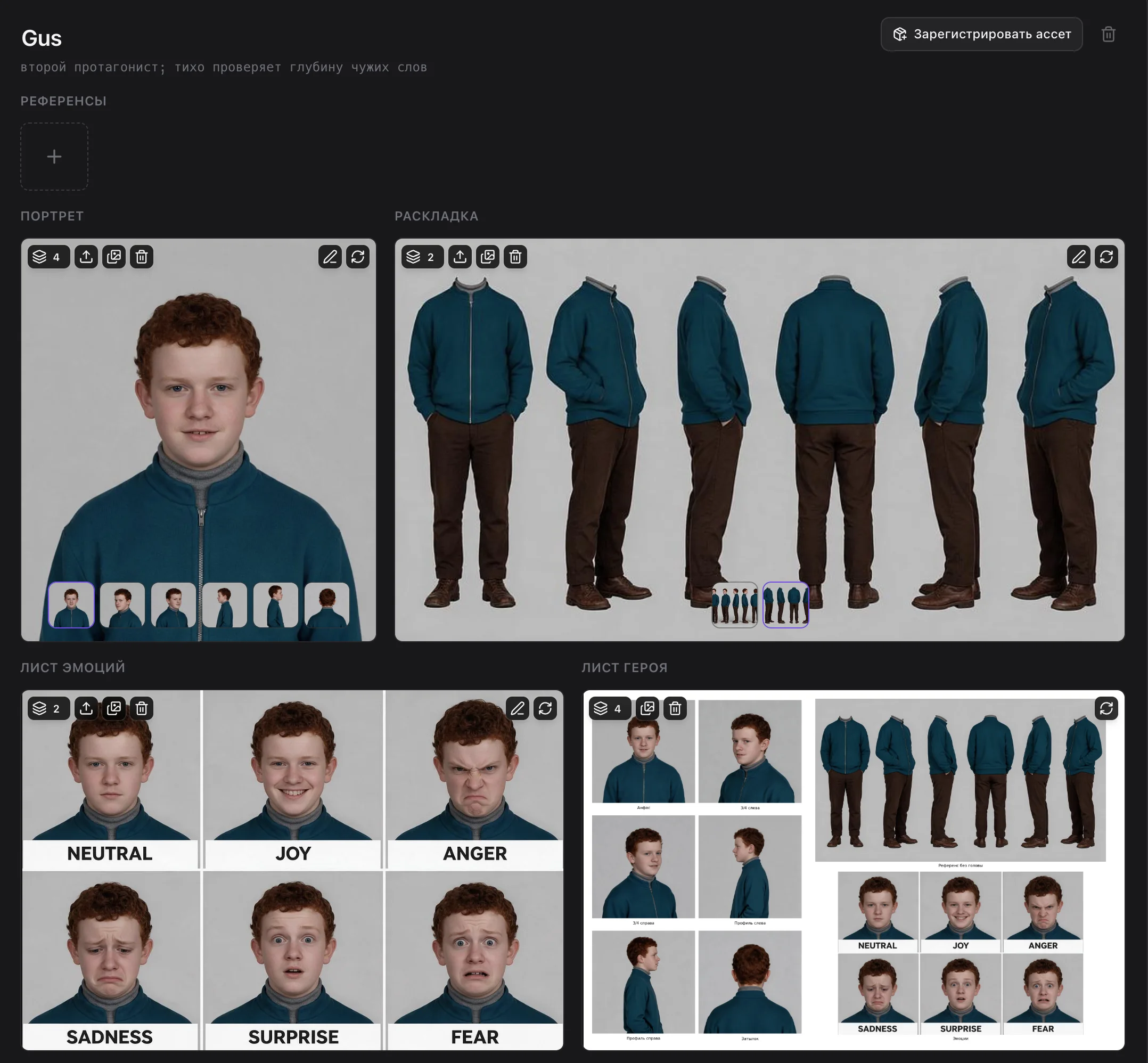Карточка Gus: портрет, раскладка, эмоции и лист героя
