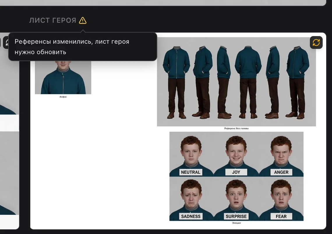 Предупреждение об устаревшем листе героя