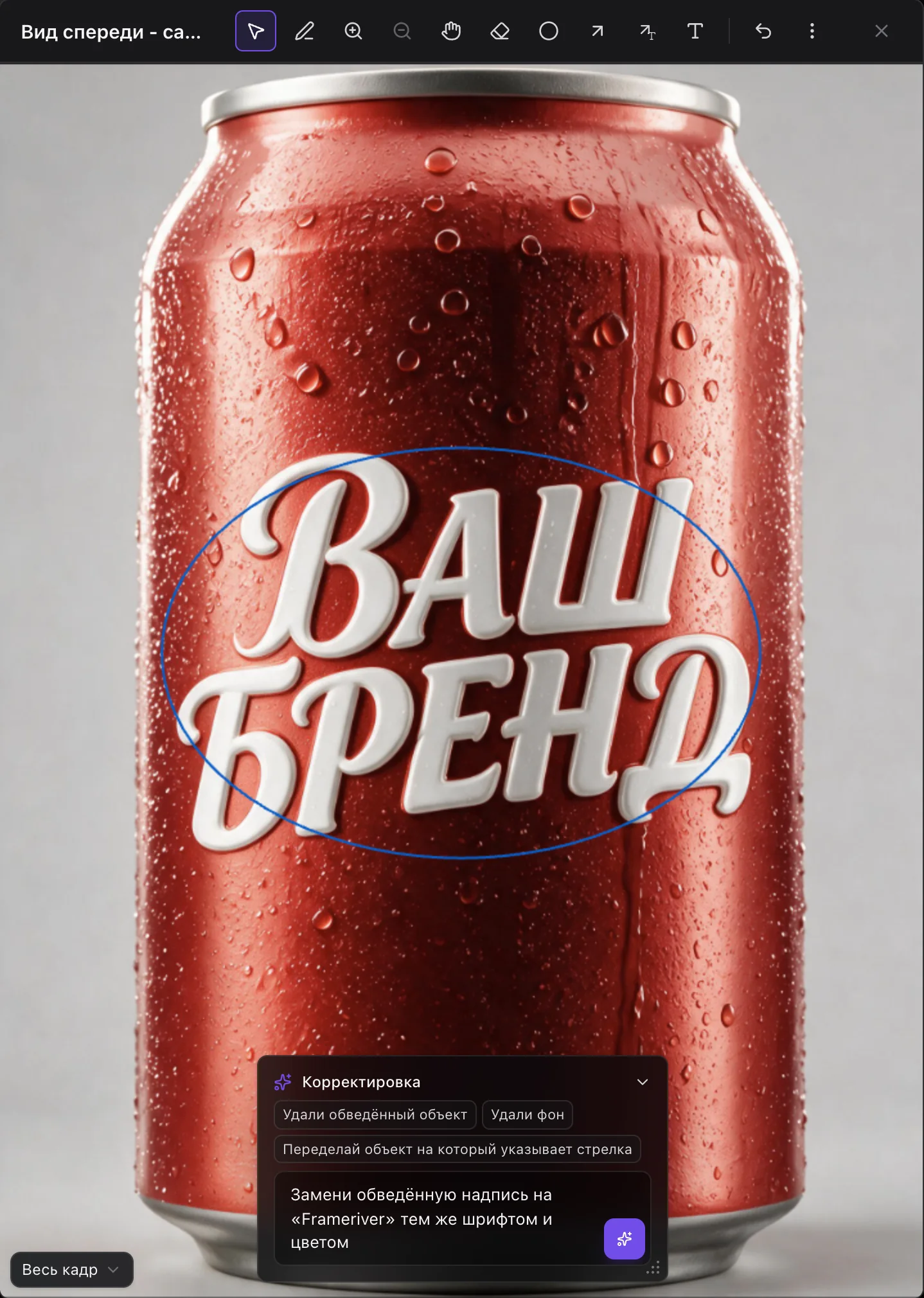 Обводка и правка