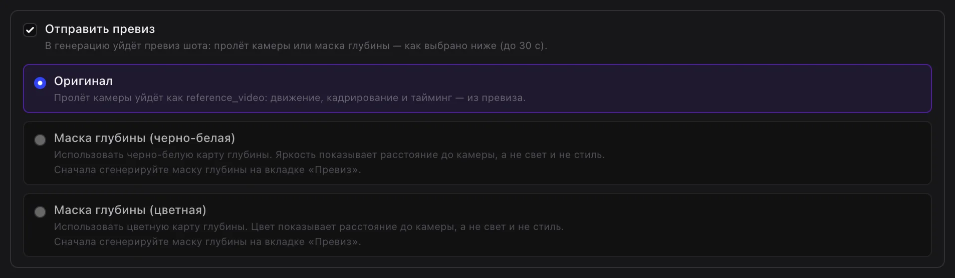 «Отправить превиз» → «Оригинал»
