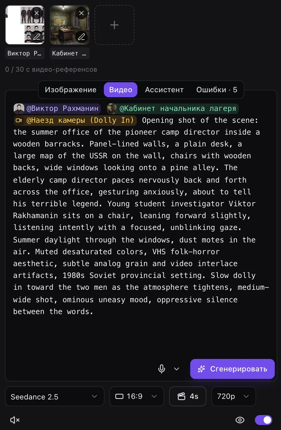Видео