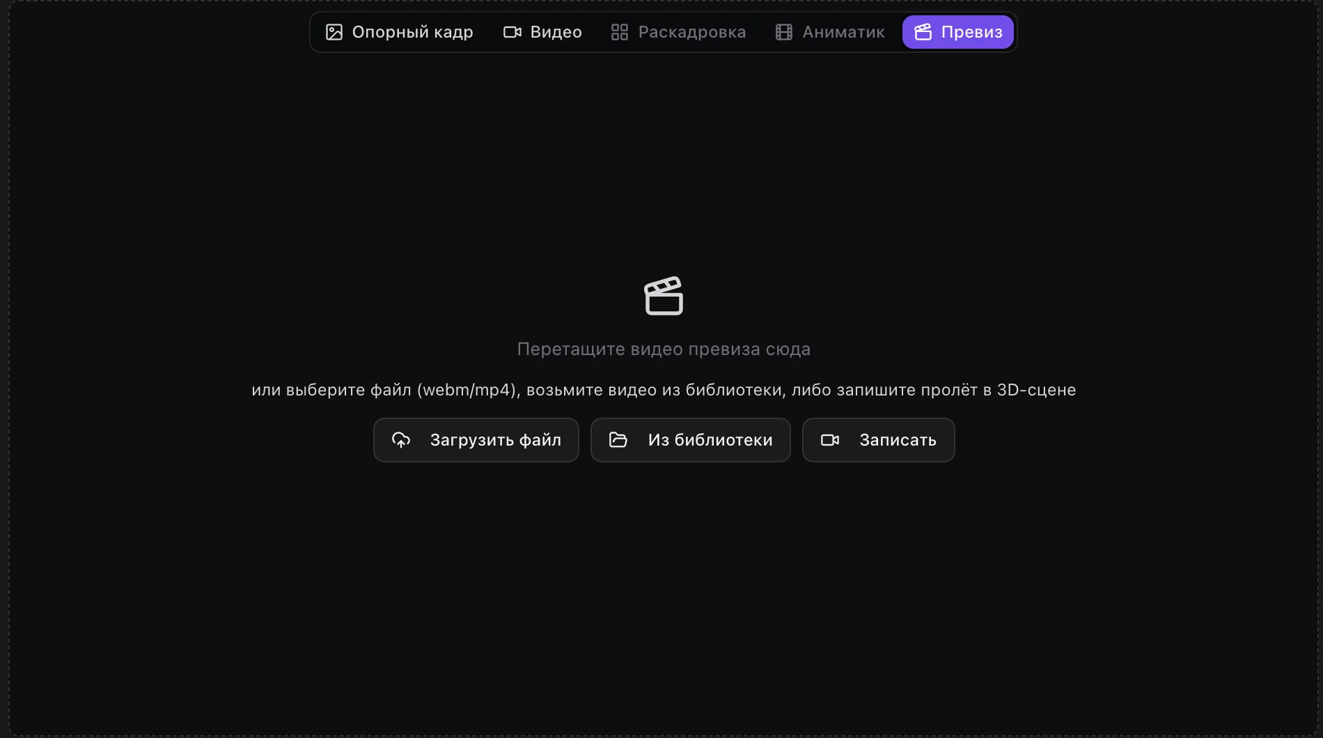 Превиз
