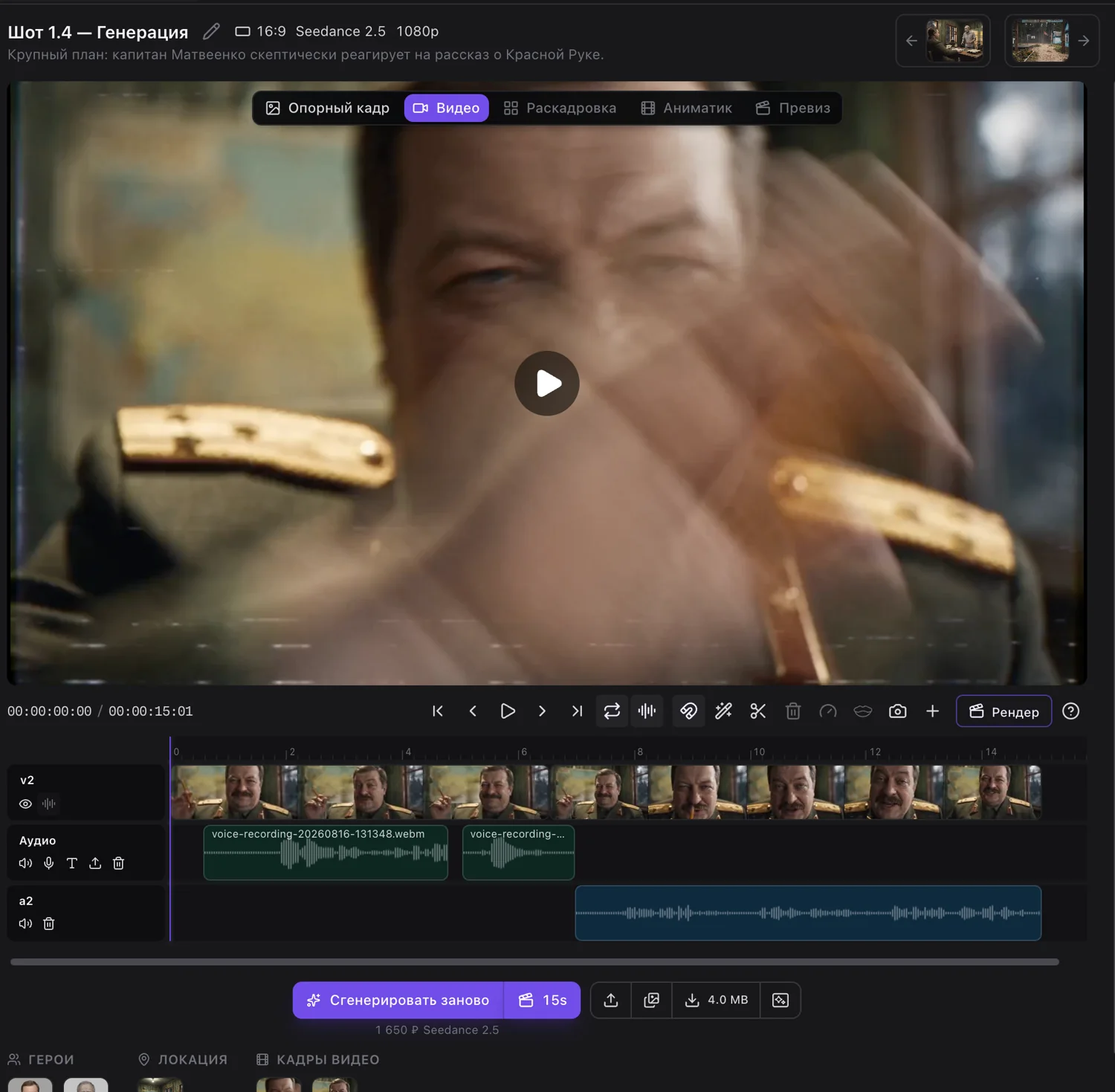Видео шота 1.4