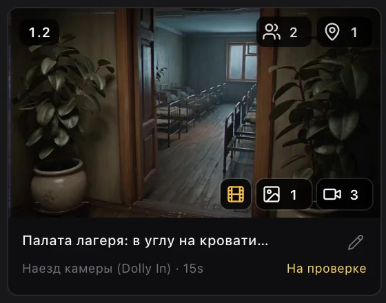 Карточка шота 1.2