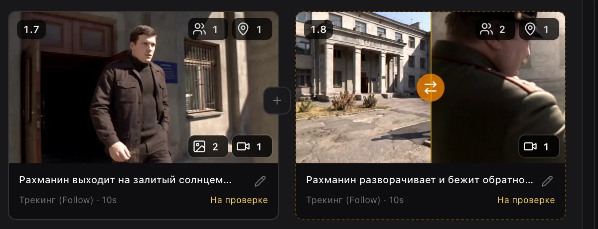 Кнопка «Вставить шот после» между 1.7 и 1.8