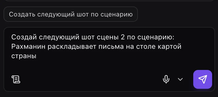 Задача ассистенту проекта