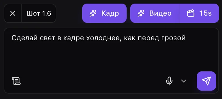 Задача ассистенту шота 1.6