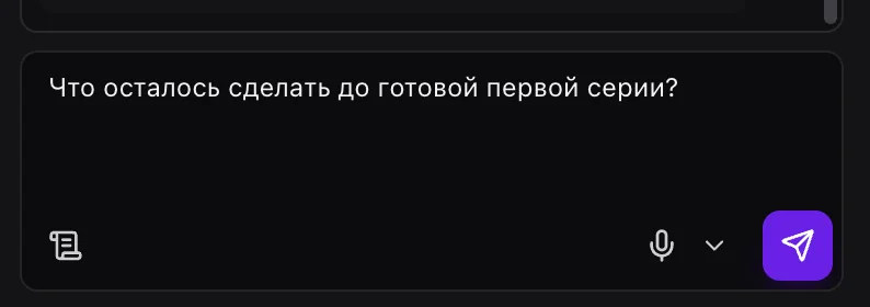 Задача ассистенту проекта на обзоре