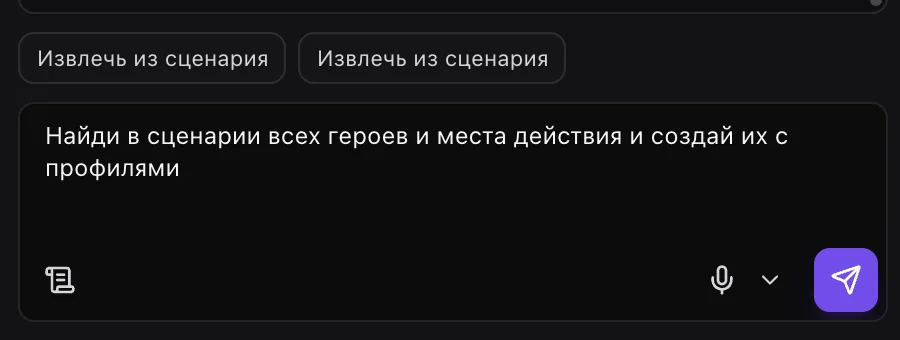 Задача в поле «Спросите ассистента…»