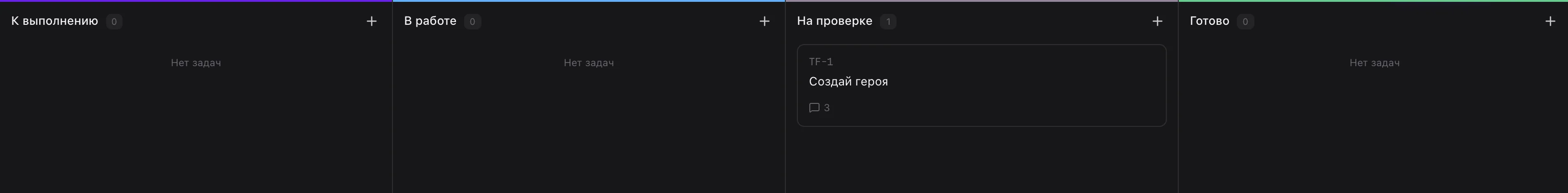 Колонки доски